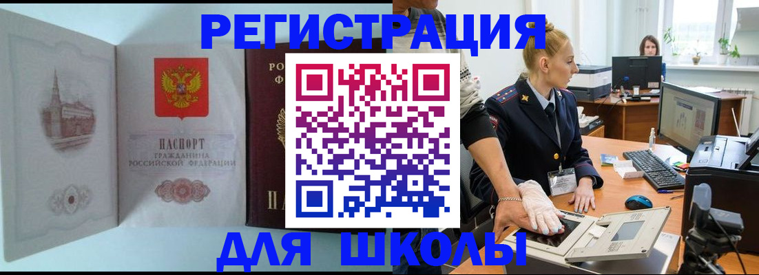 временная регистрация 2025 в Богородицке