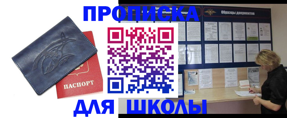 прописка для работы в Богородицке