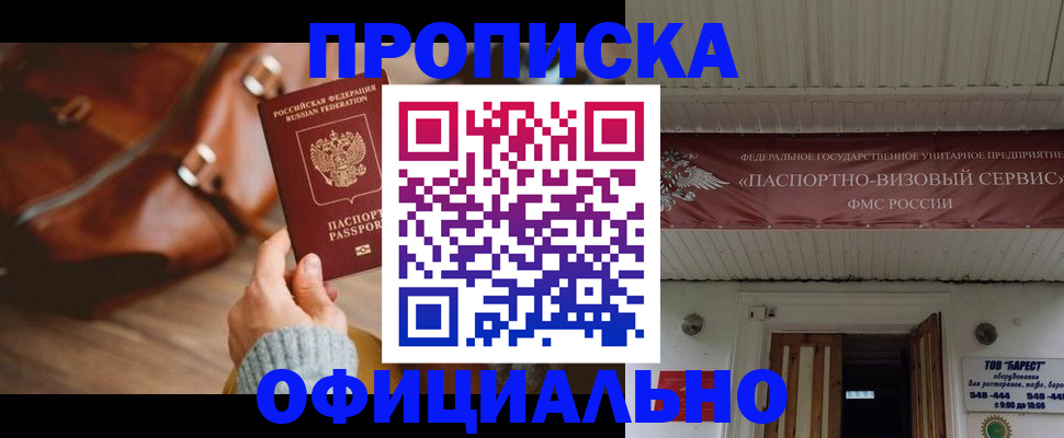 временная регистрация в квартире в Богородицке