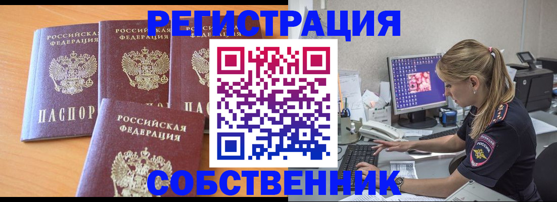 прописка поиск в Богородицке