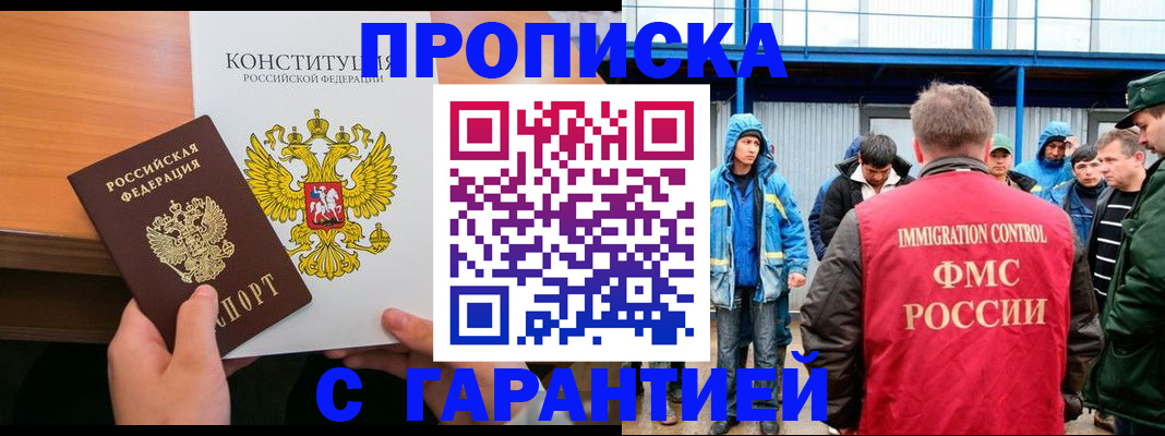 прописка для военкомата в Богородицке