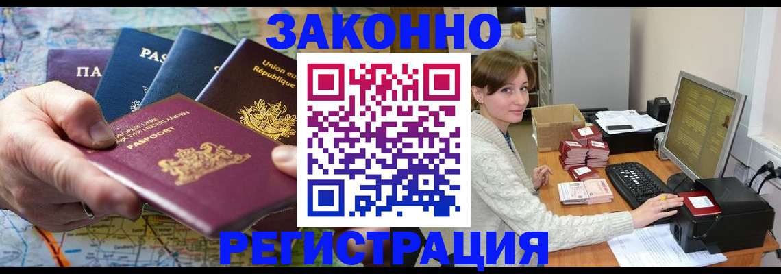 прописка для школы в Богородицке