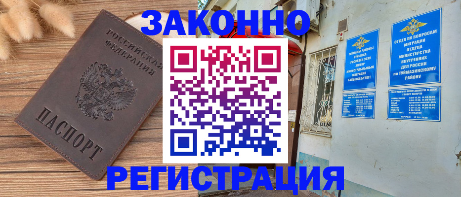 временная регистрация надежно в Богородицке
