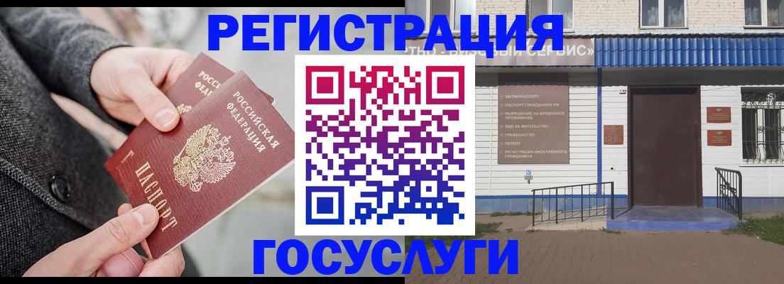 временная регистрация адрес в Богородицке