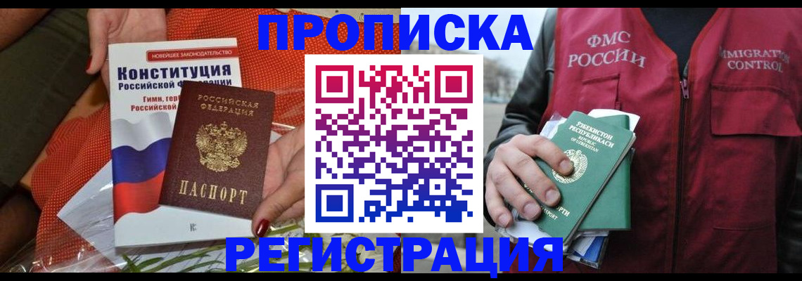 прописка поиск в Богородицке